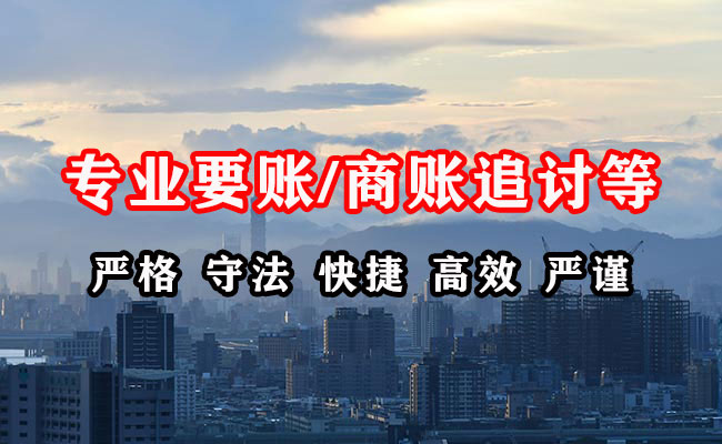 诸暨收债公司